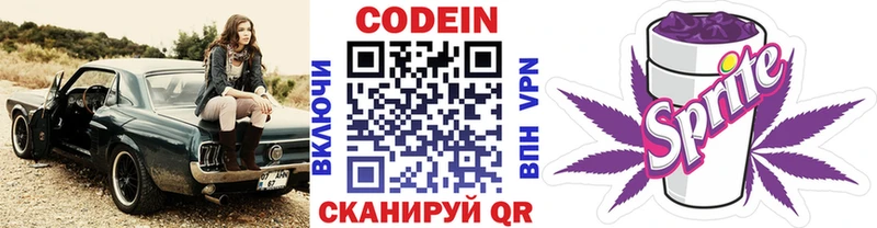 Кодеиновый сироп Lean Purple Drank  купить наркотик  Новоаннинский 