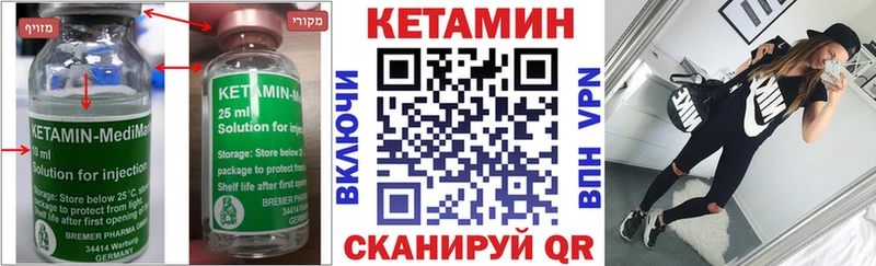 Кетамин ketamine  Новоаннинский 