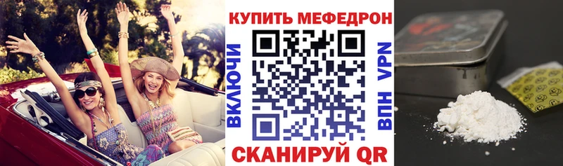 mega как зайти  Новоаннинский  МЯУ-МЯУ кристаллы 