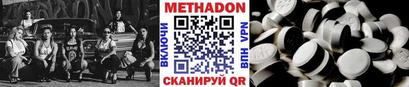МЕТАДОН methadone  Новоаннинский 
